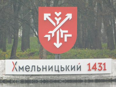 В Хмельницком прогремели взрывы без тревоги, пострадавших нет - ОВА