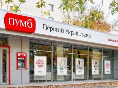 ПУМБ закрывает единственное отделение в Славянске из-за приближения фронта