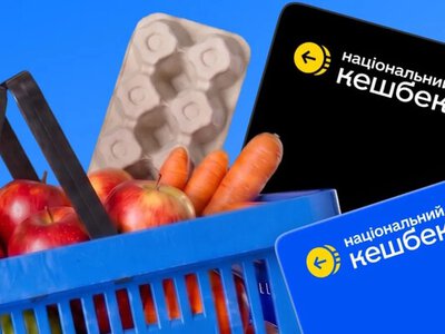 Сегодня последний день для использования средств с карты Национальный кешбэк - Дія