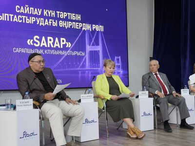  Как будут представлены регионы в Курултае, обсудили эксперты в Семее 