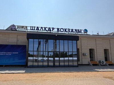  В Актюбинской области после реконструкции открылись вокзалы Шалкар и Шубаркудык 