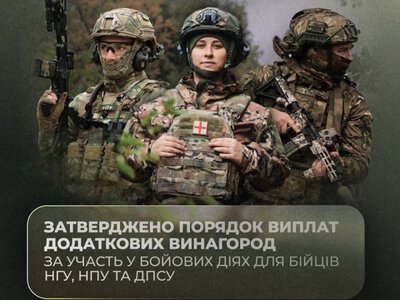Внедрят новые мотивационные выплаты для бойцов