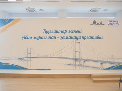 В Астане представили креативный потенциал области Абай