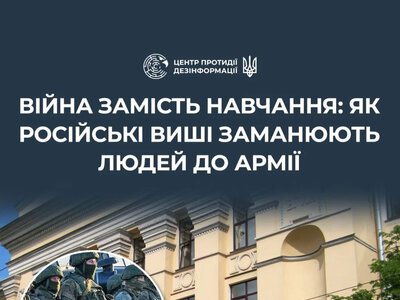 Российский киновуз обещает поступление без экзаменов после контракта с минобороны РФ - ЦПД