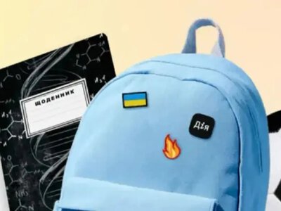 Школьный набор еще не запустили в Дії: когда можно будет оформить выплату на первоклассника