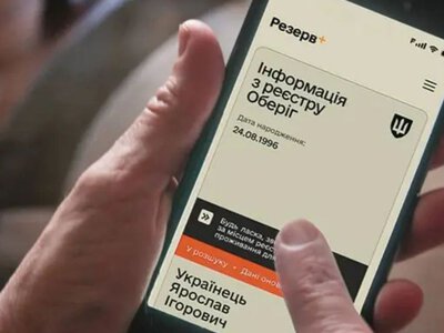 В приложении Резерв+ произошел сбой: пользователи не могут войти в приложение