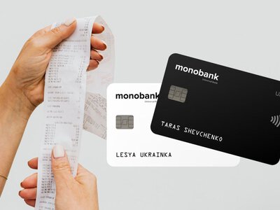 Monobank запустил новую функцию, которая поможет не терять квитанции