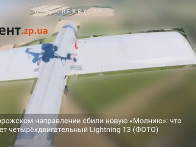 На Запорожском направлении сбили новую «Молнию»: что скрывает четырёхдвигательный Lightning 13 (ФОТО)
