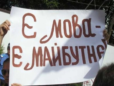 Украинцам готовят новые языковые правила: кого коснутся запреты