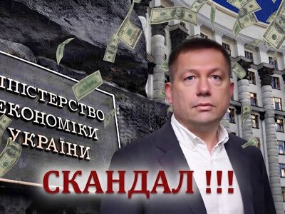Скандал в Министерстве экономики и окружающей среды: ведомство обвиняют в лоббировании интересов отдельных компаний