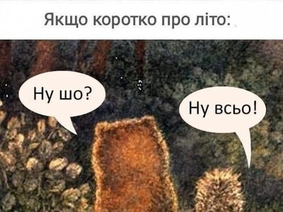 Одесский юмор: Уже ощущаете этот лёгкий оттенок паники, что «лето всё»?