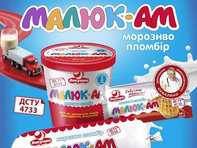 «Ласунка» сообщила о полном уничтожении склада: мороженое может временно исчезнуть из магазинов
