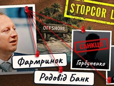 СМИ опубликовали расследование о бизнес-активах Сергея Дядечко