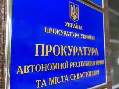 До 10 лет лишения свободы грозит участнику «Самообороны Севастополя» – Прокуратура АРК