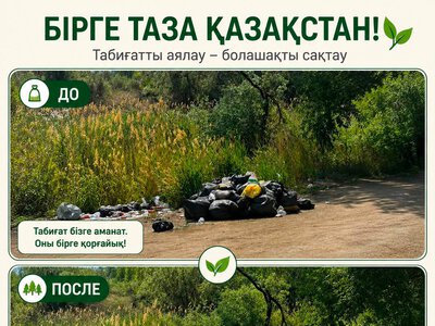 В области Ұлытау продолжается работа по ликвидации несанкционированных свалок