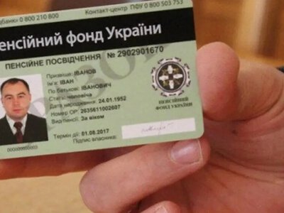Утраченное пенсионное удостоверение: как быстро получить новый документ