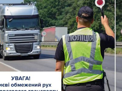 В Киеве ввели ограничения для грузовиков из-за высокой температуры воздуха