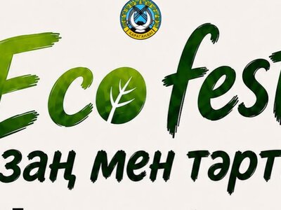 Обменяй пластик на подарки: в Караганде пройдёт экологический фестиваль