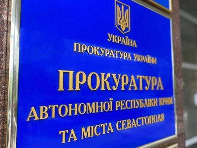 В Украине сообщили о подозрении трем бывшим налоговикам из Крыма, которые перешли на сторону РФ