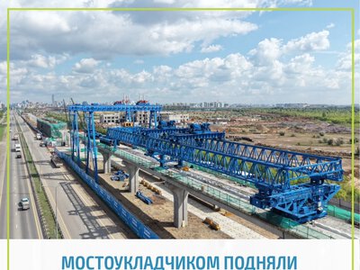 В столице первую балку линии Tarlan Astana подняли с помощью специальной мостоустановочной техники