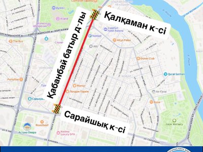 В Астане проспект Кабанбай батыра частично закроют из-за ремонтных работ