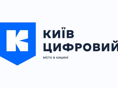 В приложении «Киев Цифровой» появилась карта ремонтов и перекрытий дорог