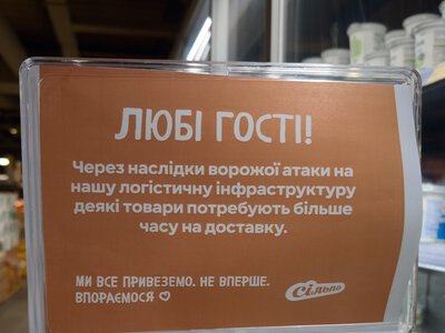 В магазинах Сильпо предупредили о проблемах с поставками продуктов (фото)