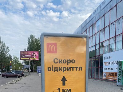 В Николаеве готовят к открытию новый Макдональдс