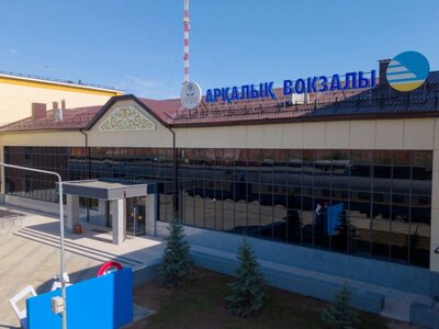  К 70-летию Аркалыка город получил обновлённый вокзал 