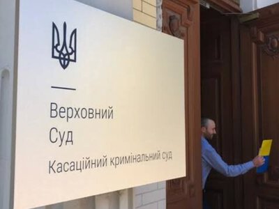  Верховный суд отпустил под условный срок экс-главу села на Сумщине 