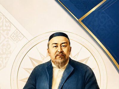 Поздравление ко Дню Абая