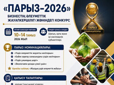 Парыз
