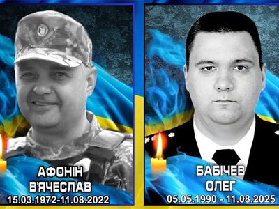 Герои Константиновки: вспоминаем защитников Вячеслава Афонина и Олега Бабичева