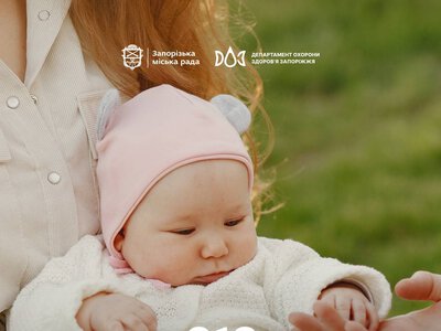 У Запоріжжі за півроку народилося 318 дітей