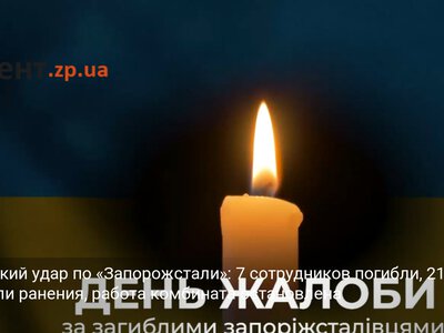 Вражеский удар по «Запорожстали»: 7 сотрудников погибли, 21 получили ранения, работа комбината остановлена