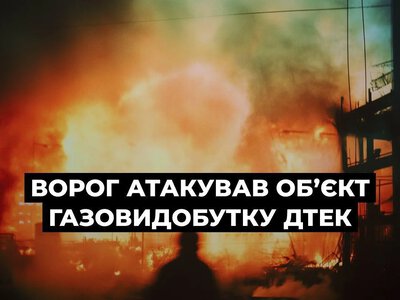 Армия ha атаковала объект газодобычи в Полтавской области, работа остановлена