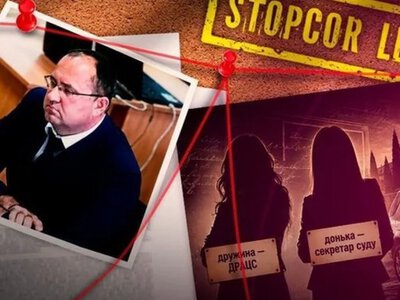 Анатолий Майданевич: имущество и связи судьи стали предметом расследования