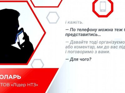 Компания без опыта Лидер-НТЗ получила оборонные контракты на 500 млн грн