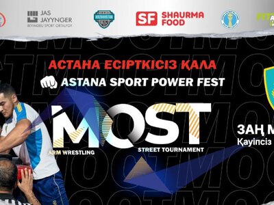 Елордада ASTANA SPORT POWER FEST жобасының екінші маусымы басталады