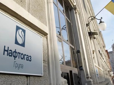 Fitch оставило рейтинг Нафтогаза на уровне CC после реструктуризации долга