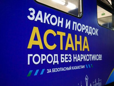 «Астана – есірткісіз қала!»: необычный поезд запустили из столицы