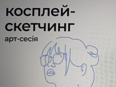 На Арт-сесію до Молодіжного центру запрошує spilka
