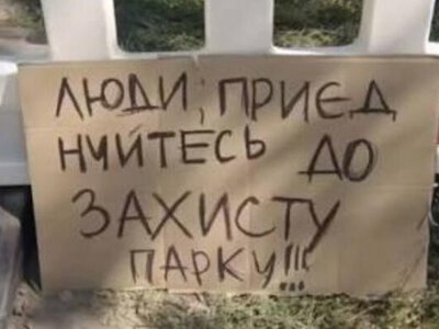 Теремки на грани нового взрыва: после вырубки деревьев Киев сделал неожиданное заявление