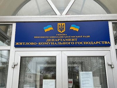 В Николаеве переименовали департамент ЖКХ