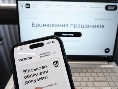 Военный учет работников перевели в «Дію»