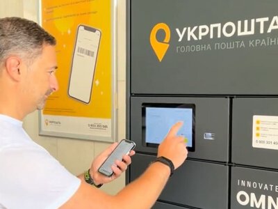 «Укрпочта» установит 1 тыс. новых уличных почтоматов в крупных городах
