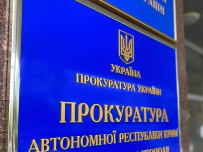 Бывшую судью из Крыма заочно приговорили к 11 годам за госизмену