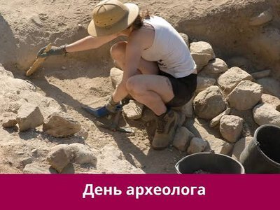 15 серпня – День археолога в Україні