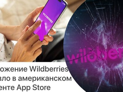 Хакеры взломали Wildberries: в ГУР поделились подробностями операции