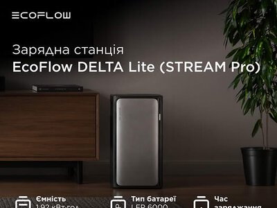 EcoFlow предлагает покупать станцию ​​DELTA Lite (STREAM Pro) в рассрочку